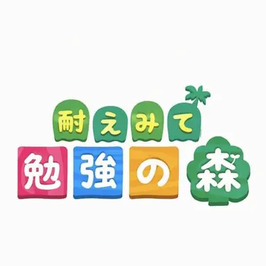 Profile image of 国語