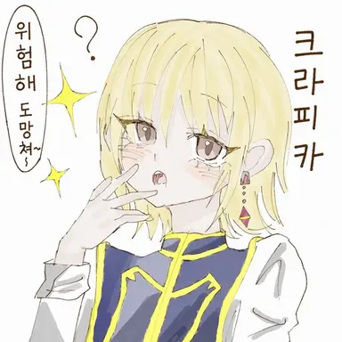 Profile image of 환영여단 멤버들