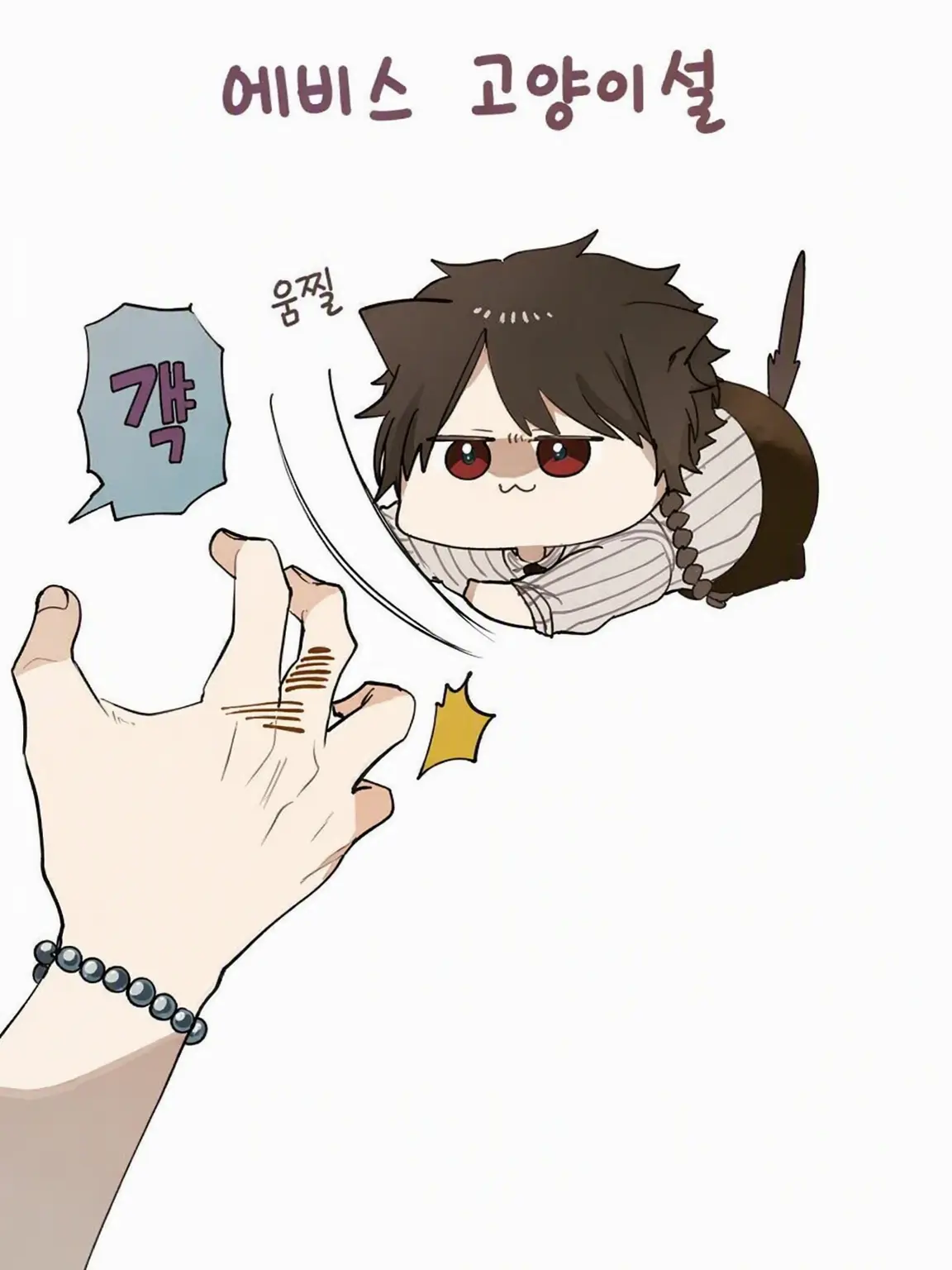 natumityankawaii의 자, 이제 끝이야!