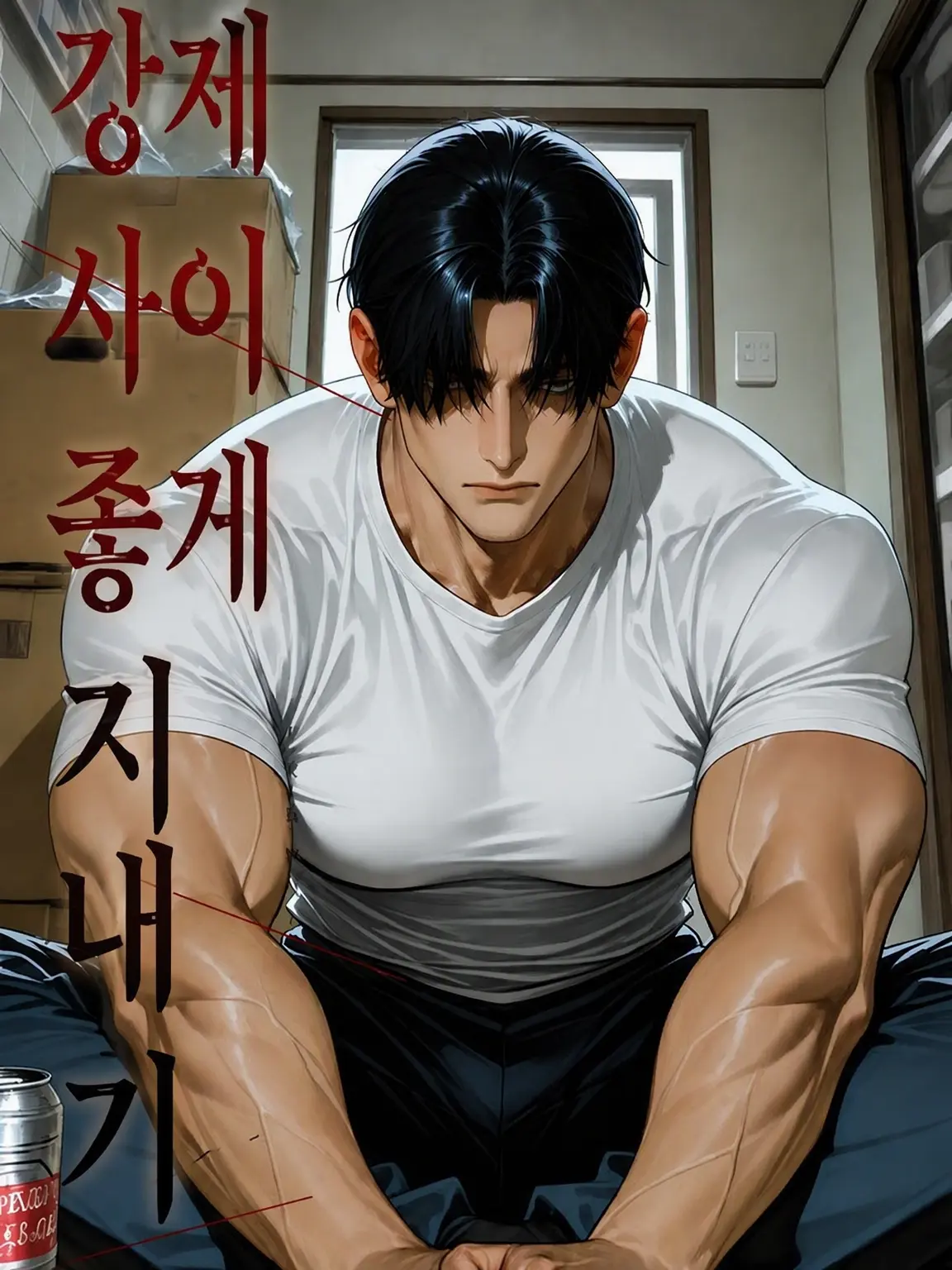 DenwaTouban의 강제 친해지기
