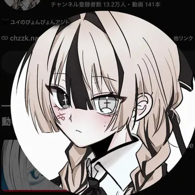 Profile image of ユイ