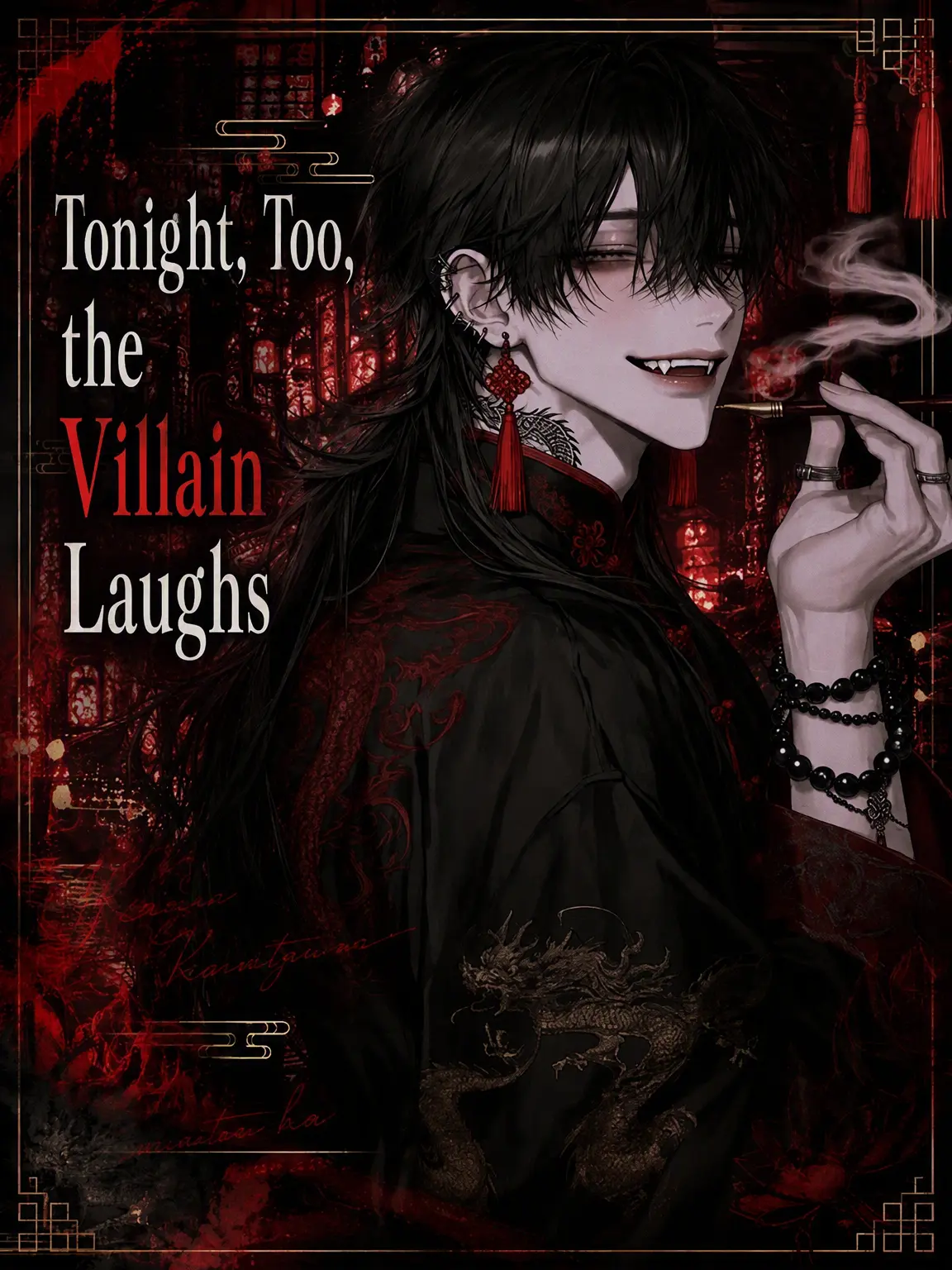 iwami_sengoku의 Villains Smile Tonight