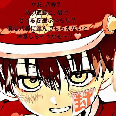 Profile image of 花子くん