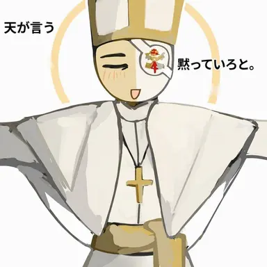 Profile image of バチカン