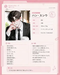 Profile image of ハン_スンウ