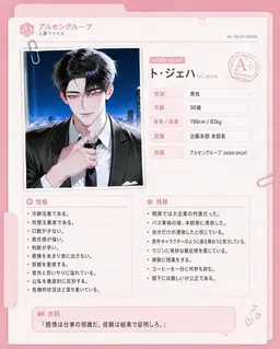 Profile image of ド・ジェハ