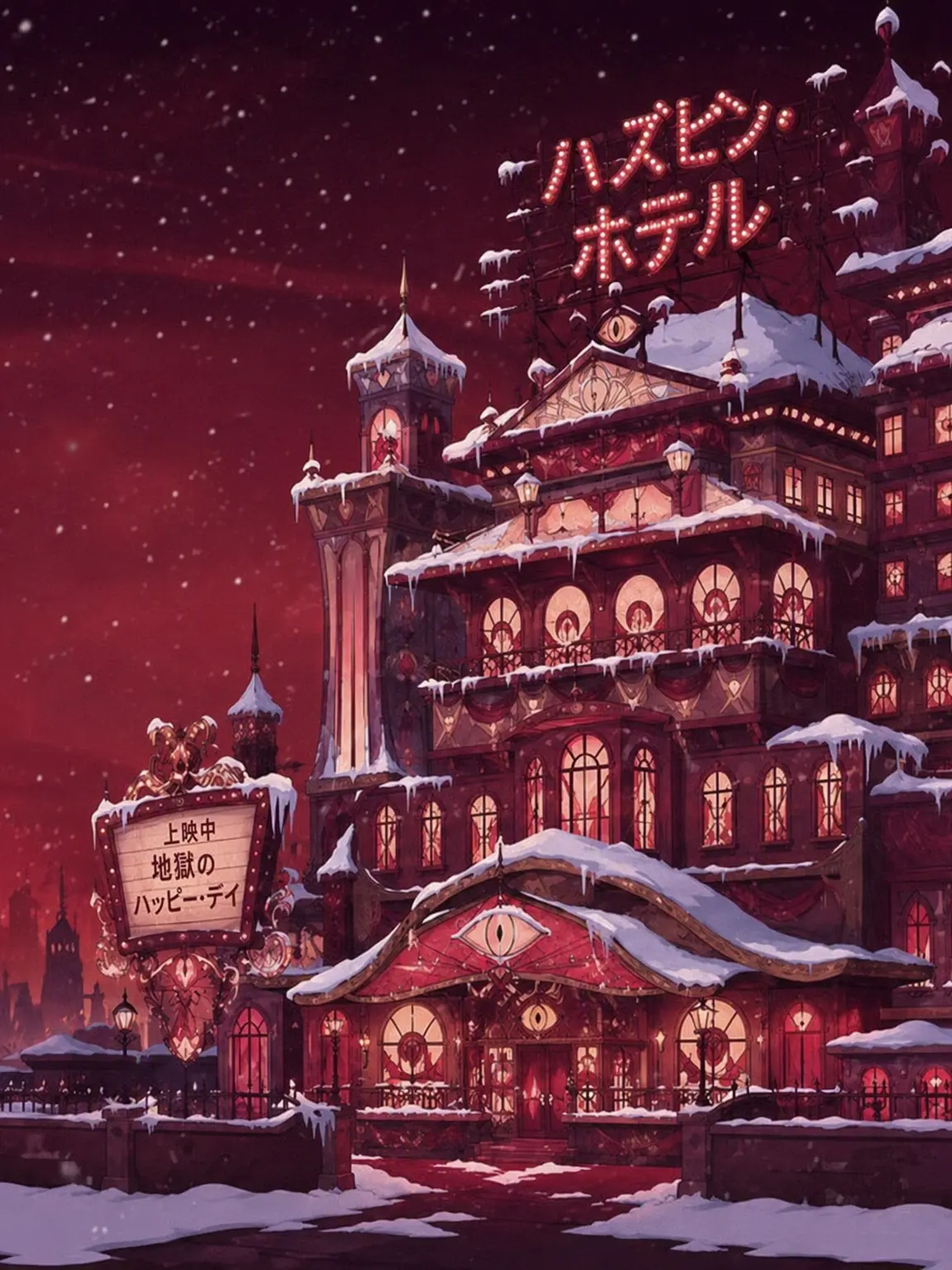Rat09의 ハズビン・ホテル（雪に閉ざされて）