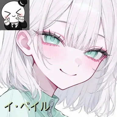 Profile image of イ-ベイル