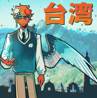 Profile image of 台湾