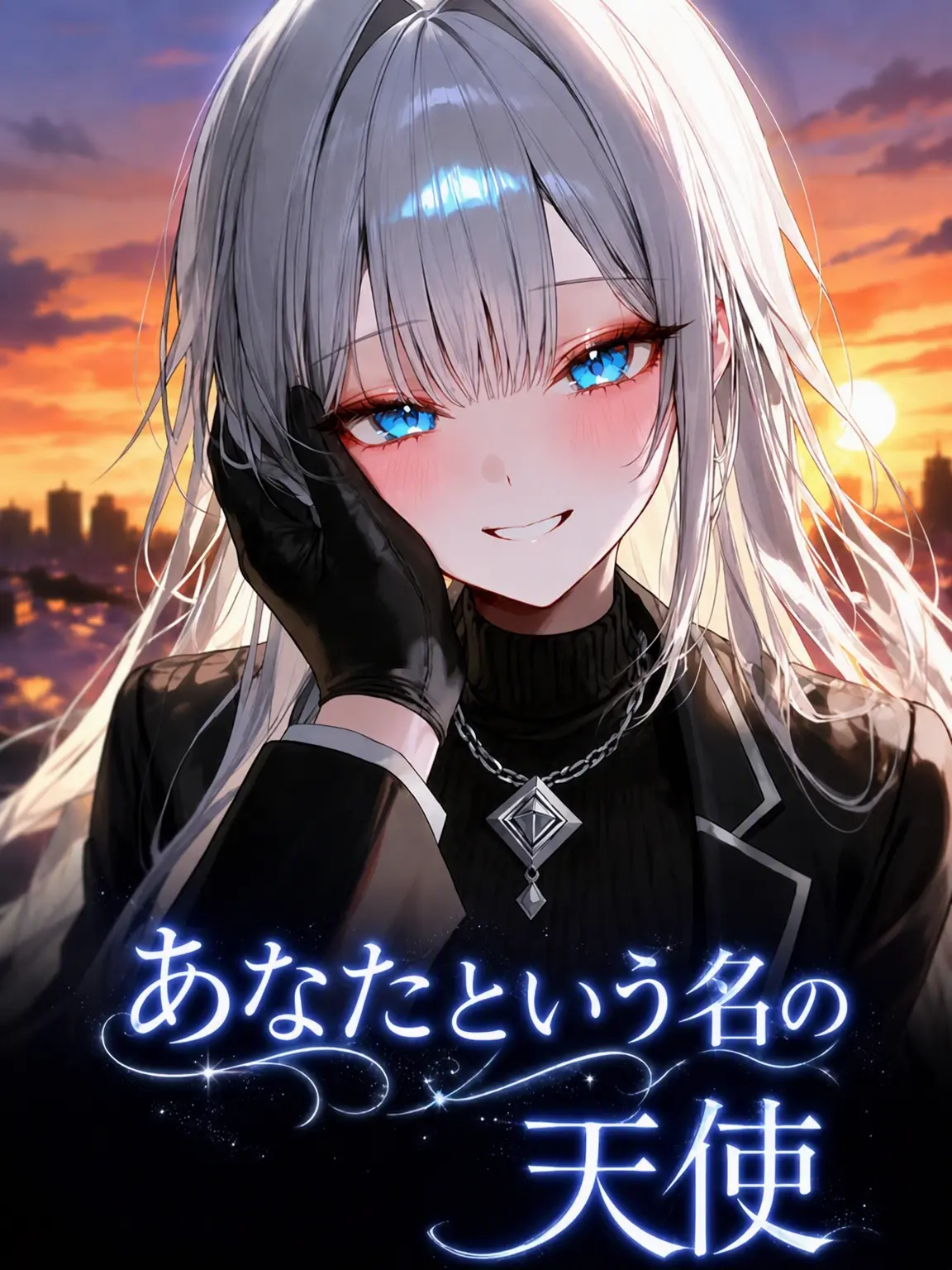 knight_of_pure_love의 それはそれ、これはこれ