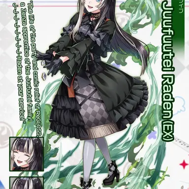 Profile image of Juufuutei Raden