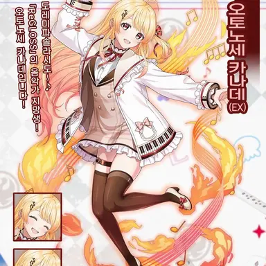 Profile image of 오토노세카나데