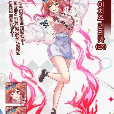 Profile image of 이치죠리리카