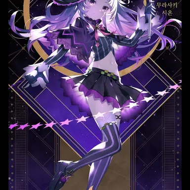 Profile image of 무라사키시온