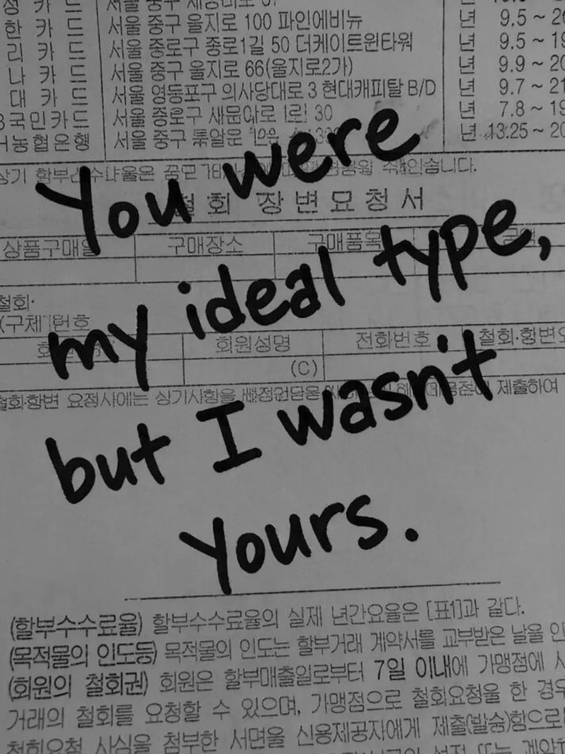 xo.ho_12의 When Will You Finally Look at Me?