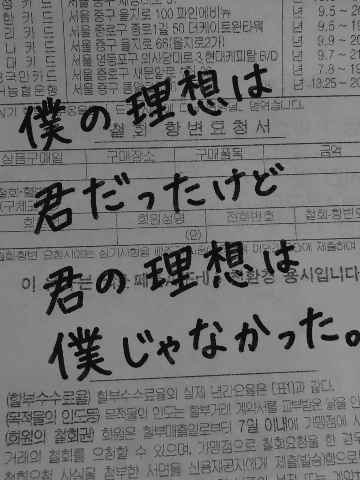 xo.ho_12의 君はいつになったら僕を見てくれるの？