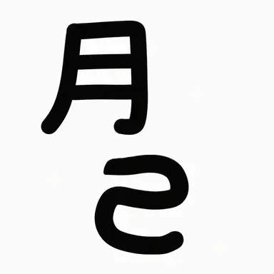 Profile image of ダルジェスン 鬼滅の刃