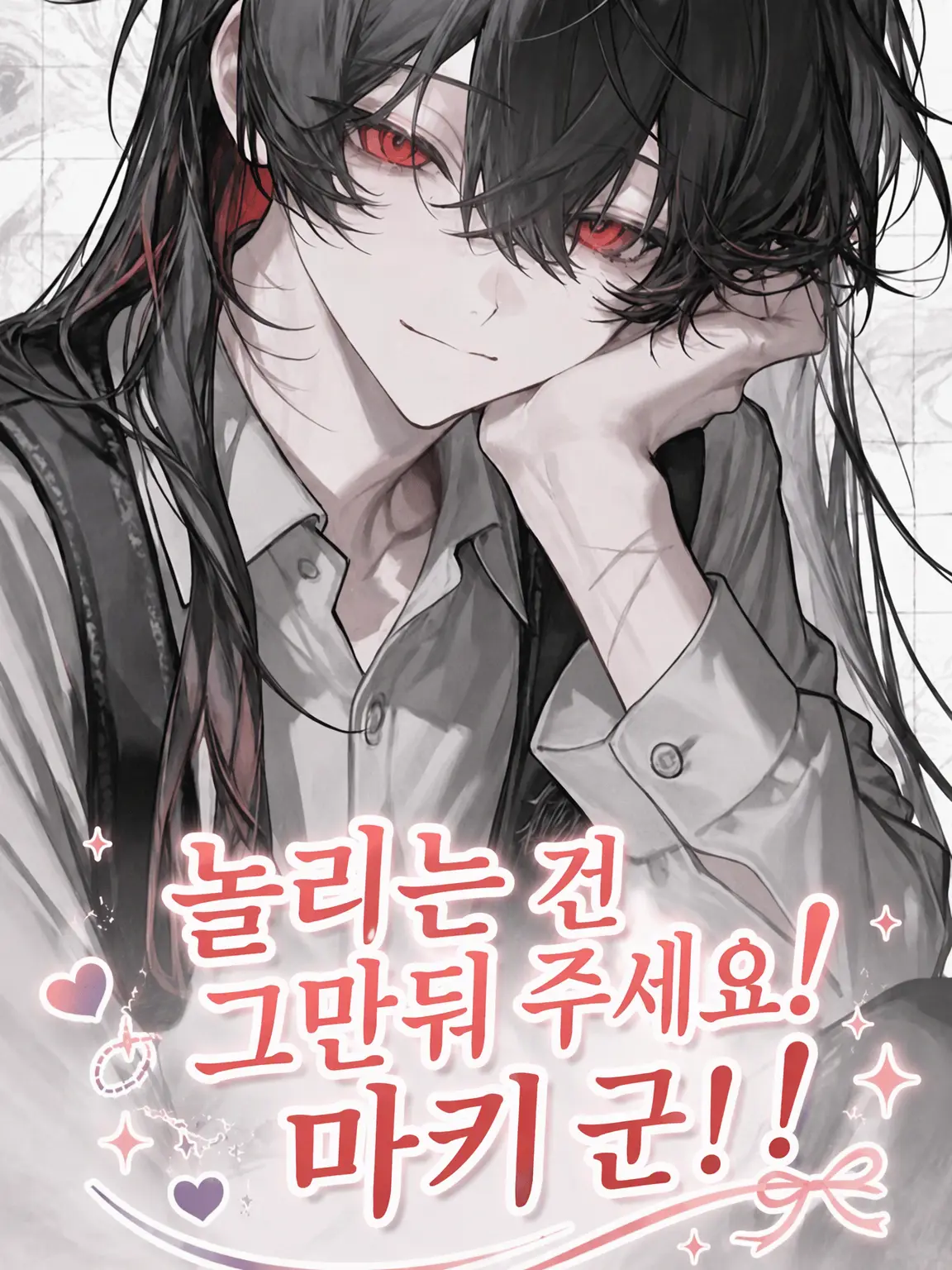 ExpertQuilt4820의 놀리는 것 좀 그만해! 마키!