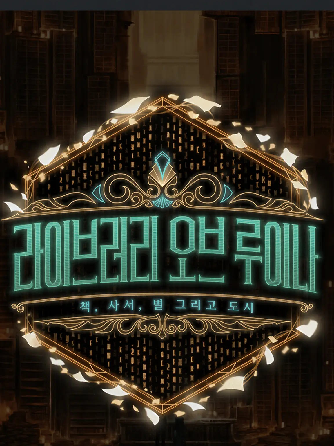 BareShock7113의 1급 해결사 당신의 복수