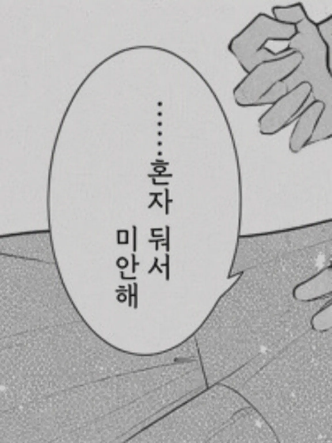 Ribbon___의 🎲>타이밍 너무 안 좋잖아!!