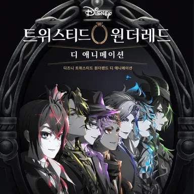Profile image of 트위스테 캐릭터