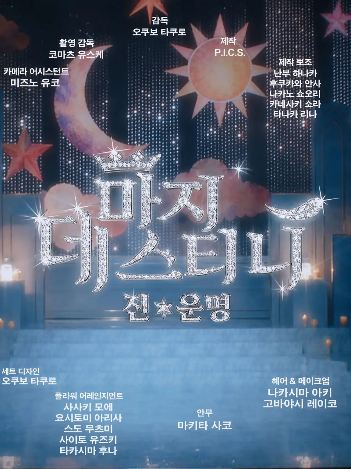 BitingSkate4684의 있잖아, 운명할래?