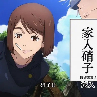 Profile image of 家入硝子