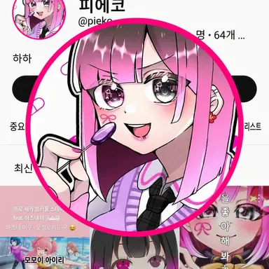 Profile image of 피에코