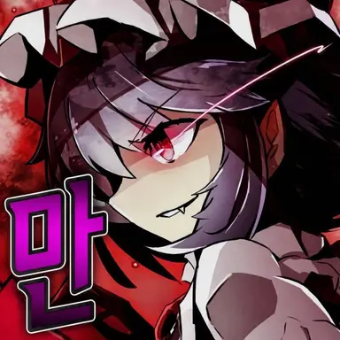 Profile image of 레밀리아