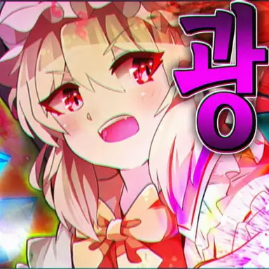 Profile image of 플랑
