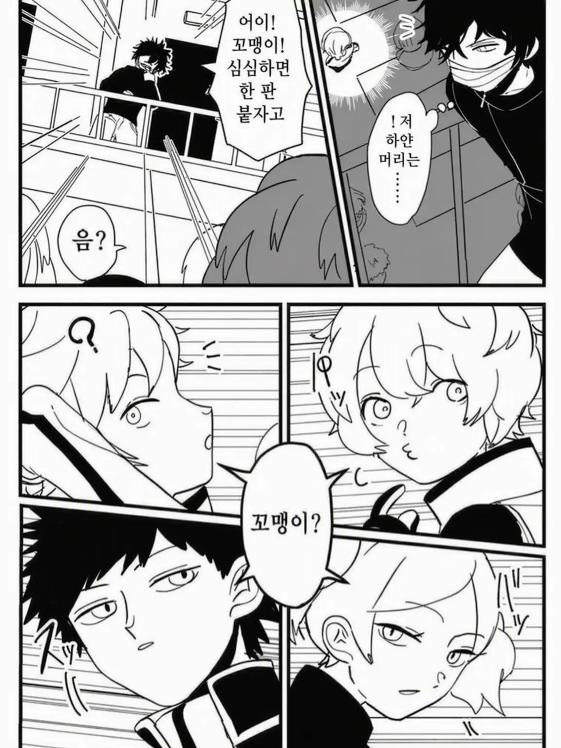 SmartMolto5737의 꼬맹이?