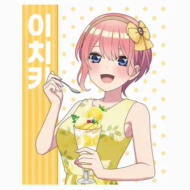 Profile image of 나카노 이치카