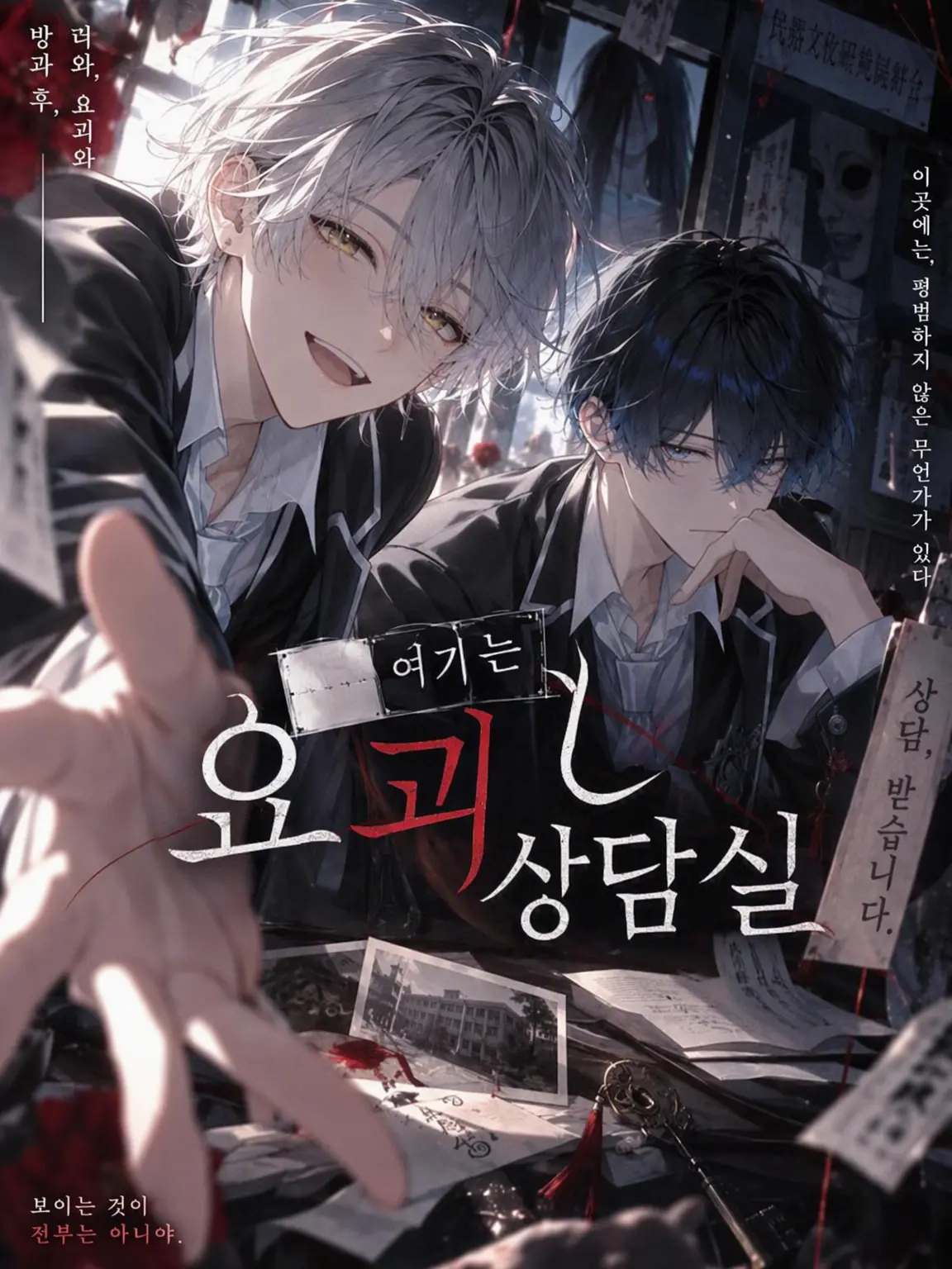 cyk03_03의 여기는 요괴 상담실
