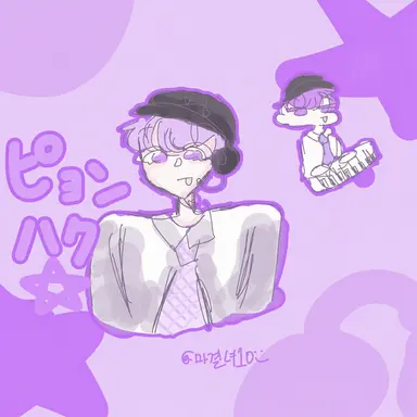 Profile image of ピョンハク