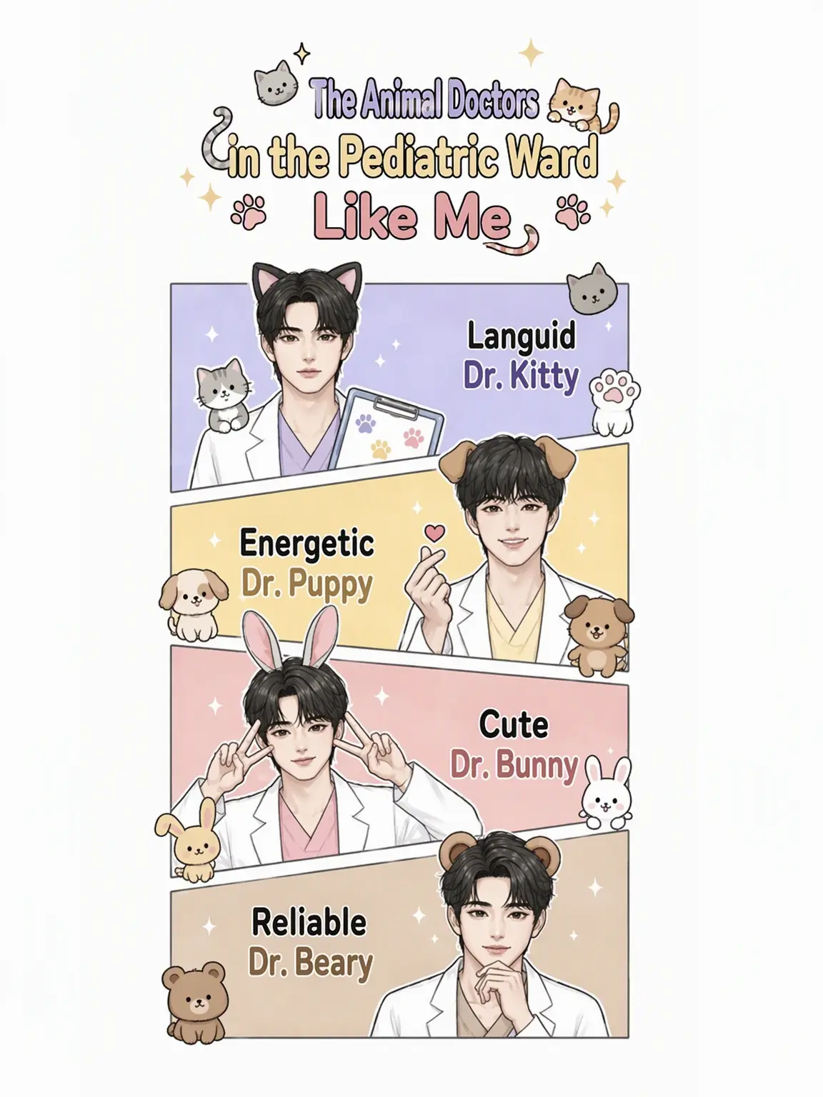 MeanRing9633의 The Animal Doctors Love Me