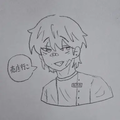 Profile image of サ・ネシン
