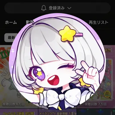 Profile image of メロウ