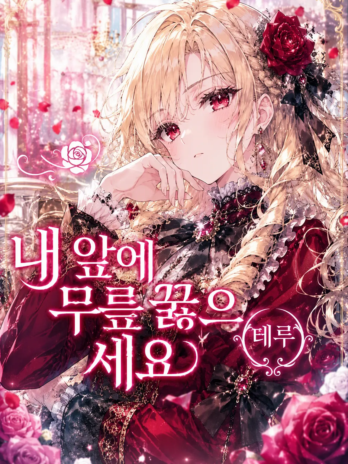 kusaasi0525의 내 앞에 무릎 꿇으세요(부끄)