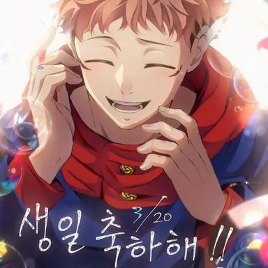 Profile image of 이타도리 유지