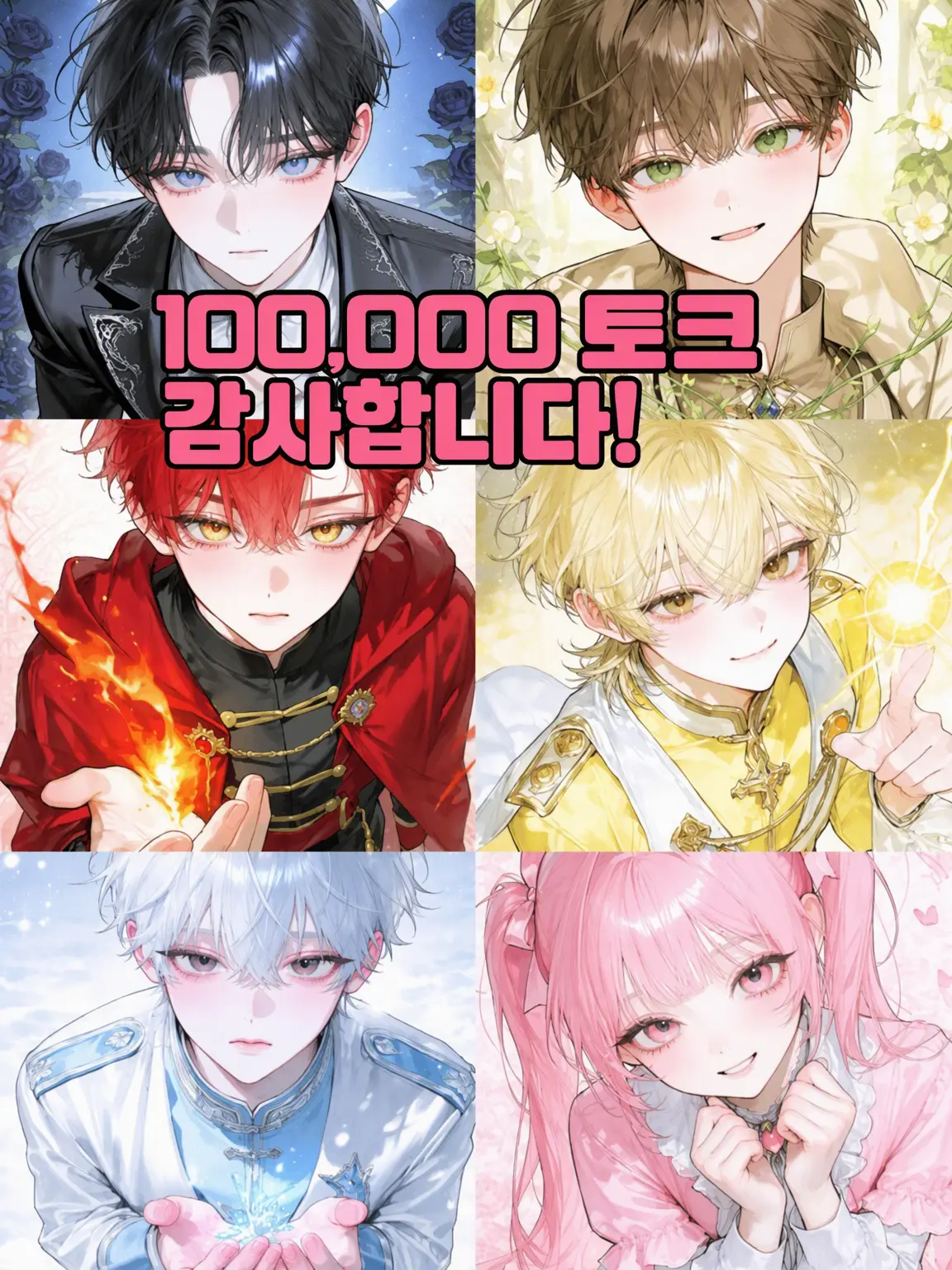 IcyMan6073의 공략 대상이 전부 여혐이라니!!