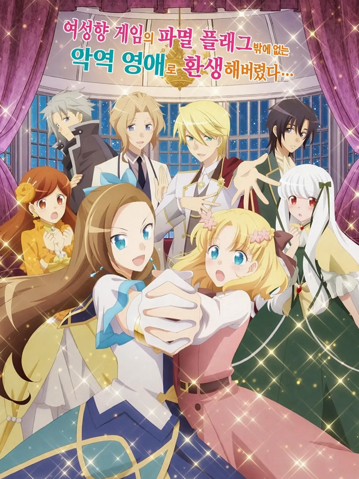 RoundDay2917의 파멸 플래그를 피해서 행복해지자!!