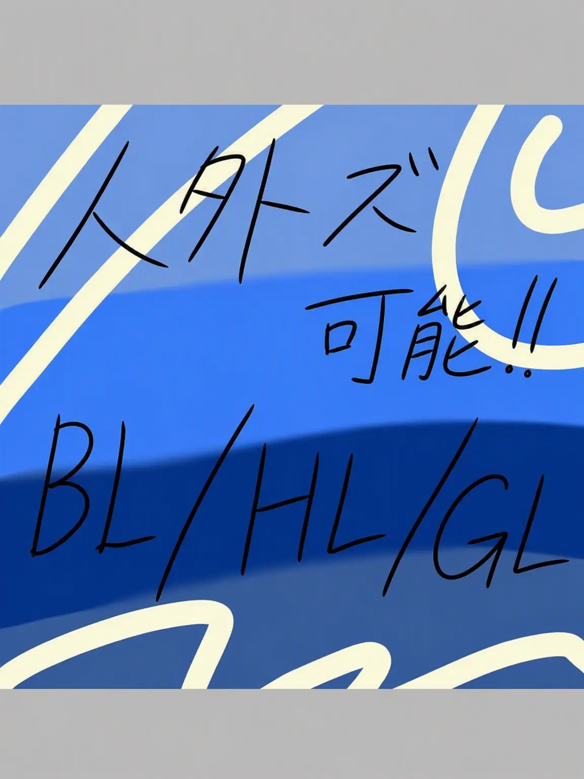 sodaLOVE의 人外ズ！ + 狐 + 狼