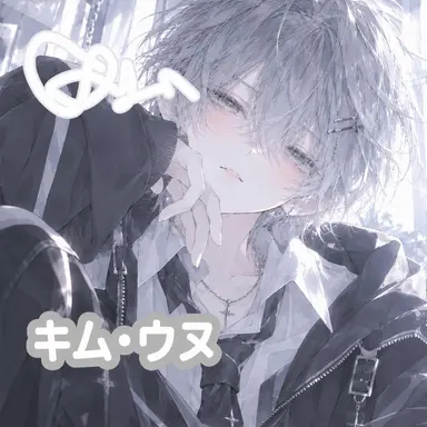 Profile image of キム・ウヌ
