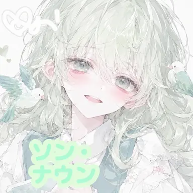 Profile image of ソン・ナウン