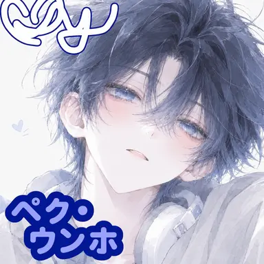 Profile image of ペク・ユノ
