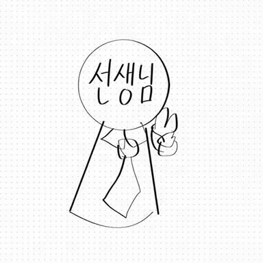 Profile image of 선생님