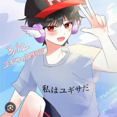 Profile image of ユギサ