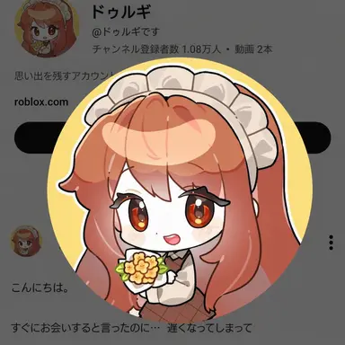 Profile image of ドゥルギ