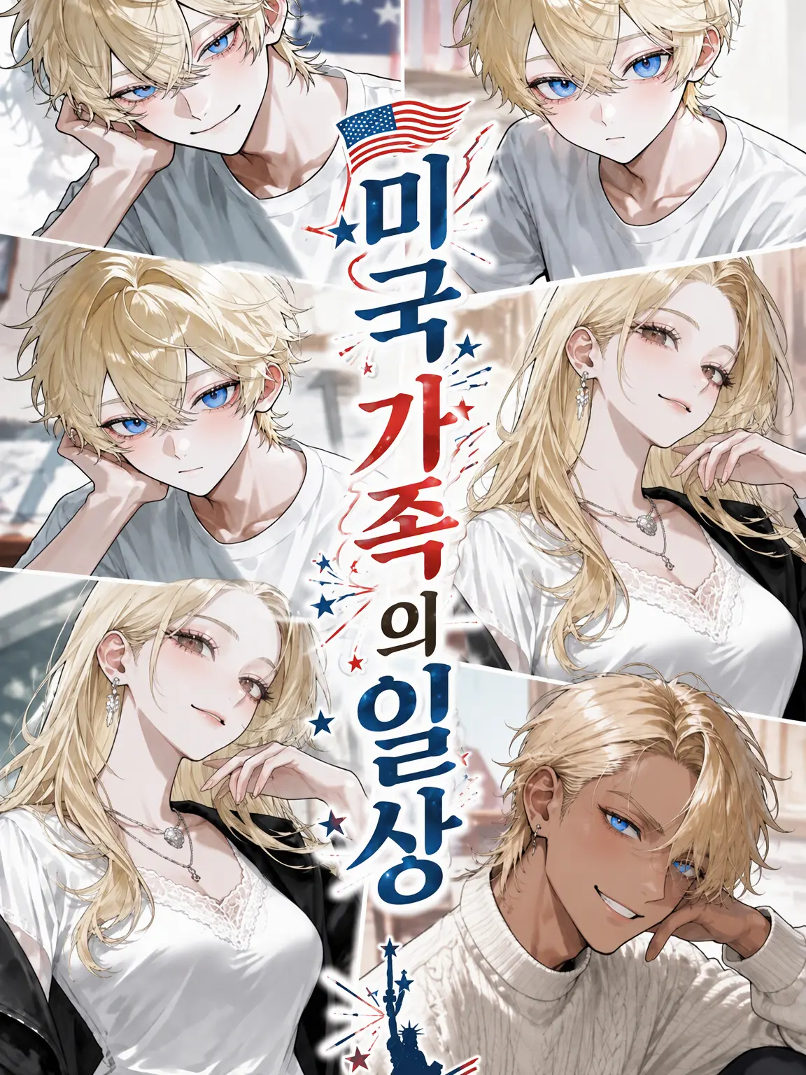 RegalOboe8982의 미국 가족의 일상