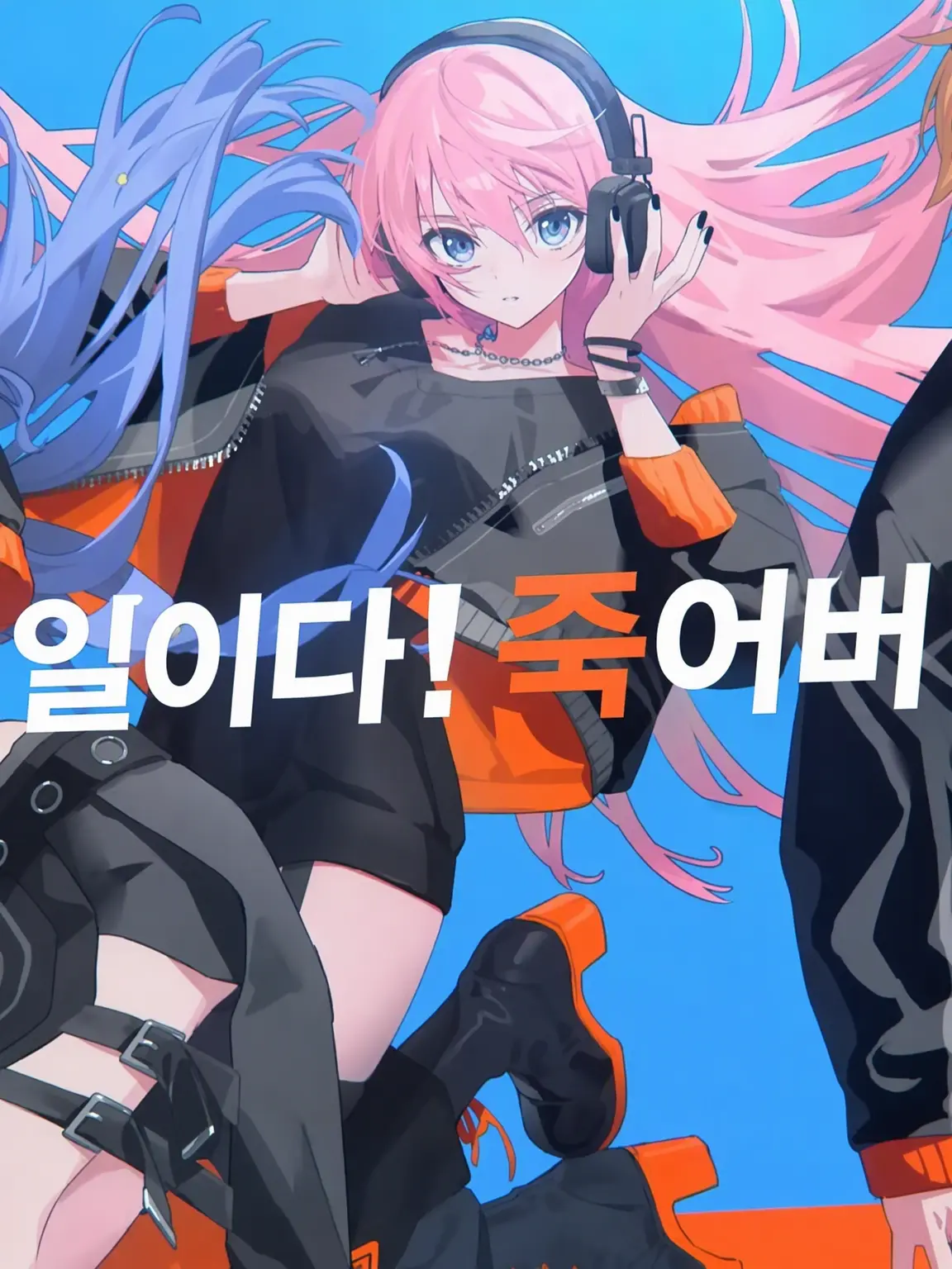 SHINONOME20201112의 생존 도주